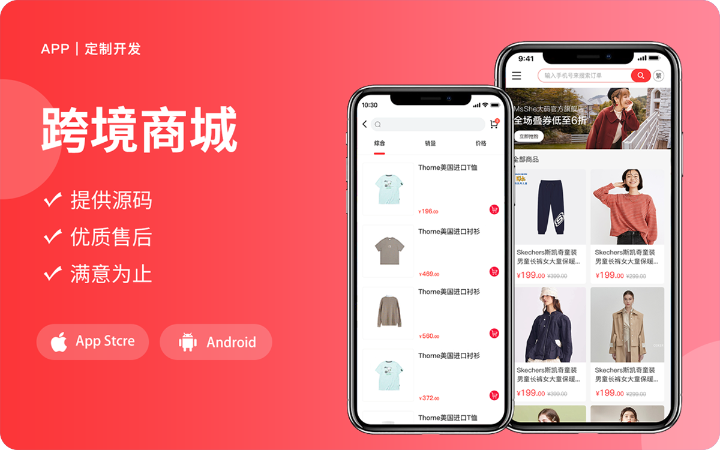 APP开发IOS安卓鸿蒙原生混合框架定
